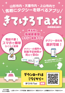 アプリ開始